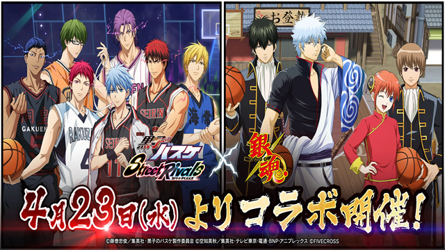 黑子的篮球台服 截图3