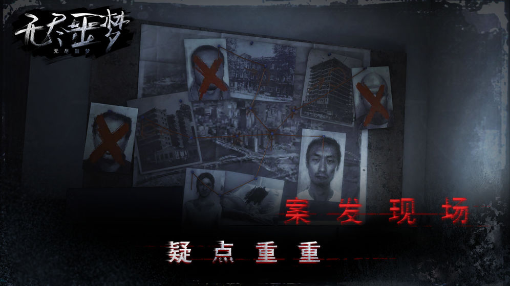 无尽噩梦2 1
