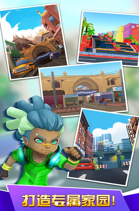 极限跑酷模拟 1