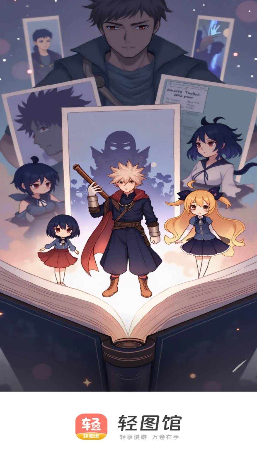 轻图馆无广告版 截图5