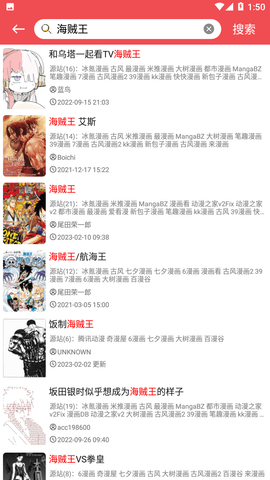 火漫社免费版 截图4