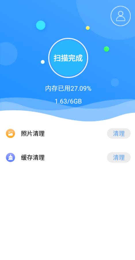 手机清理管家app 1