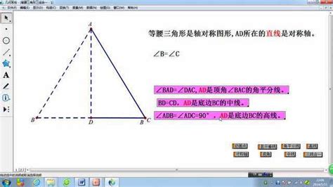 等腰三角形中哪三线是合一的？ 1