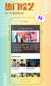今日影视TV版 截图3