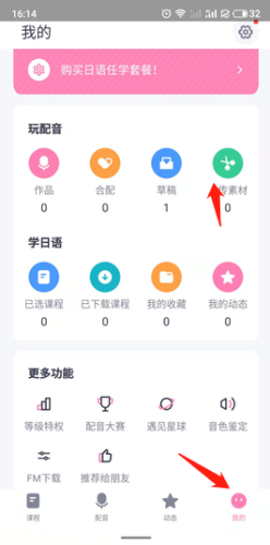 日语配音秀台词大全 截图2