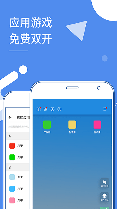 小x分身2025 截图2