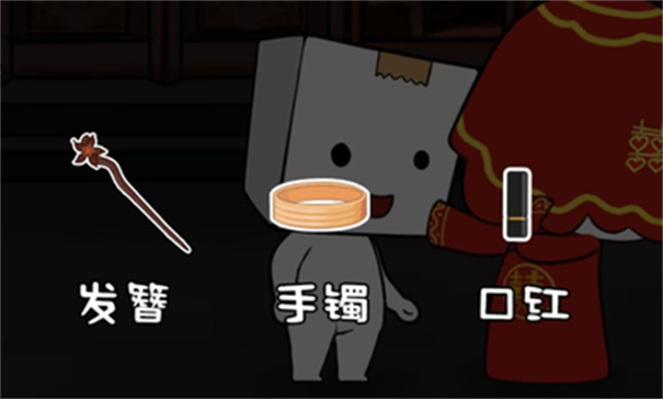 纸盒人惊魂夜2 1