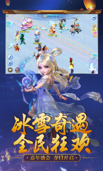 梦幻西游：人人都玩 截图2
