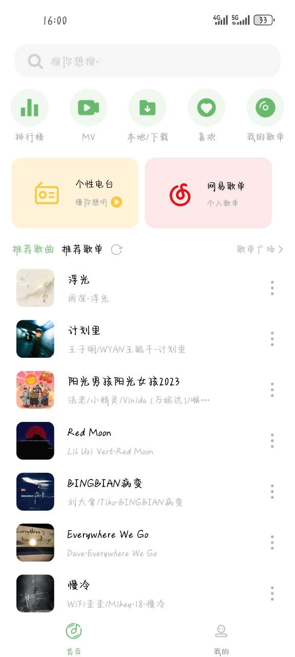 音悦音乐 1