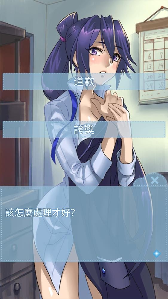 箱中少女 截图3