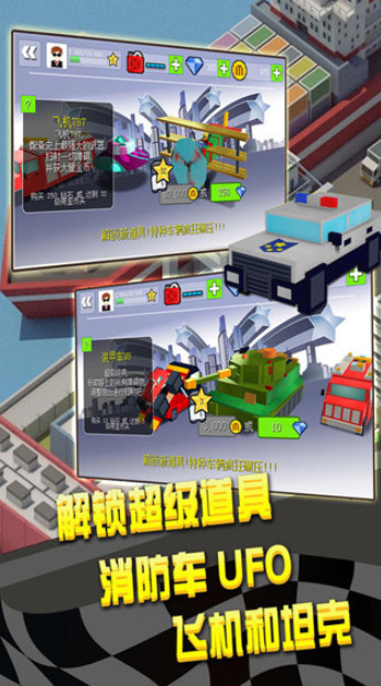 粉碎之路通缉2 截图4