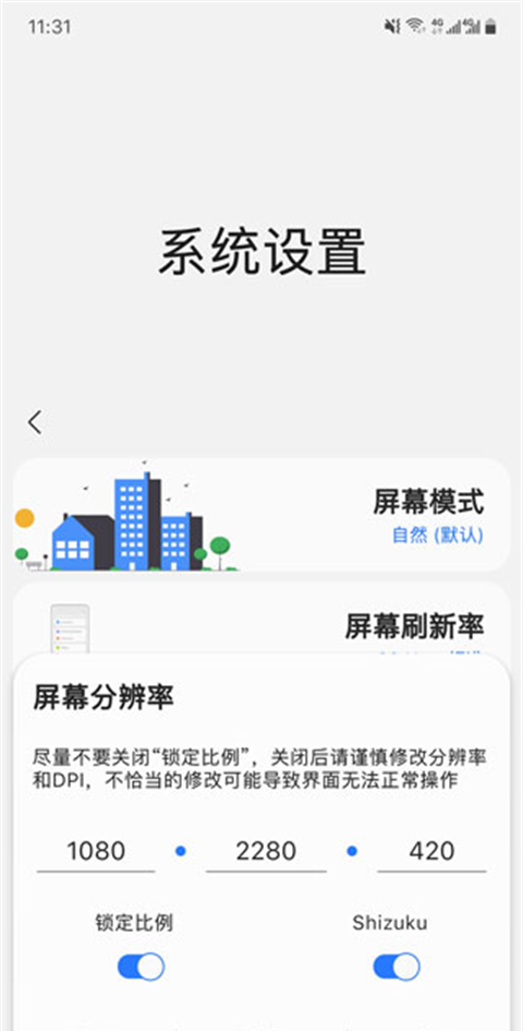 sam helper官方下载 截图2