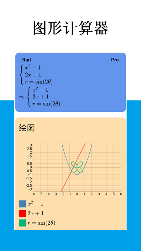 Mathfuns 截图5