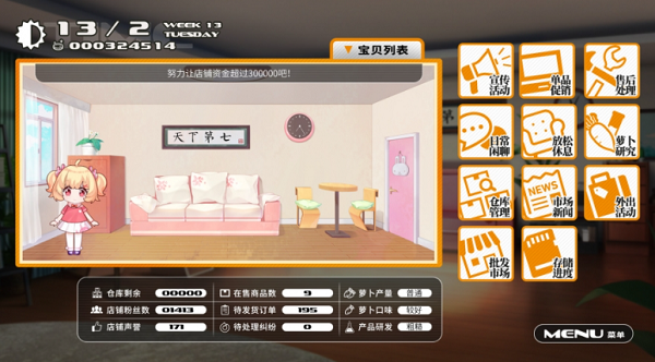 小白兔电商 截图4