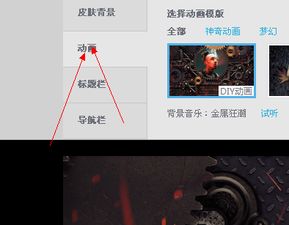 怎样自己动手制作QQ空间的开场动画？ 2