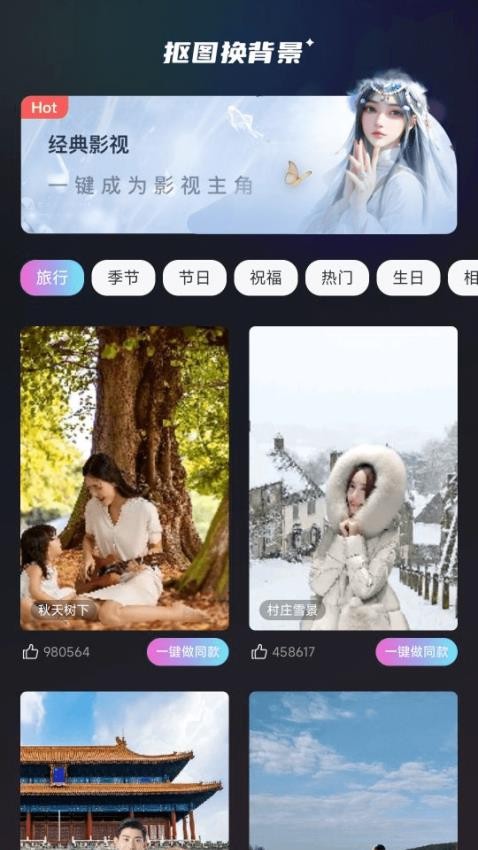 抖抖特效app 截图3