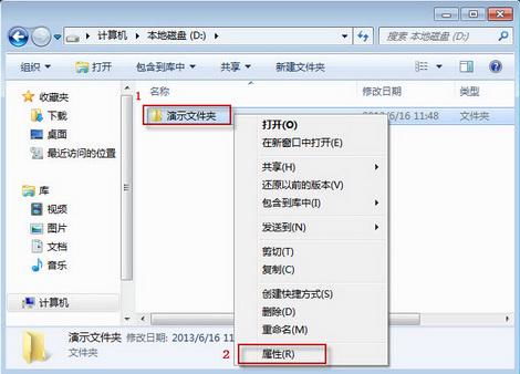 Windows系统下文件及文件夹加密方法 3