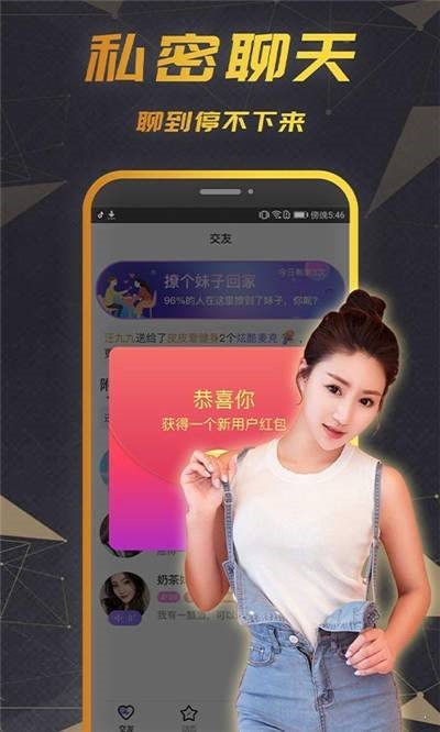 可甜 截图2