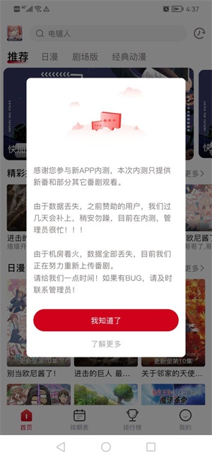 omofun动漫纯净版 截图1