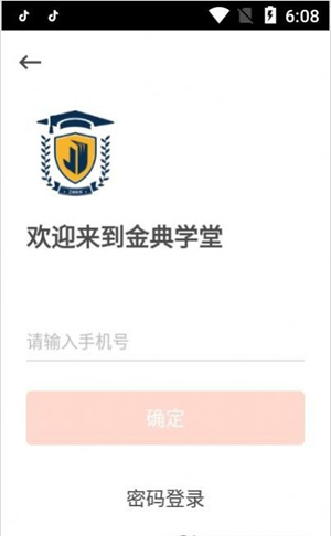 金典学堂 1