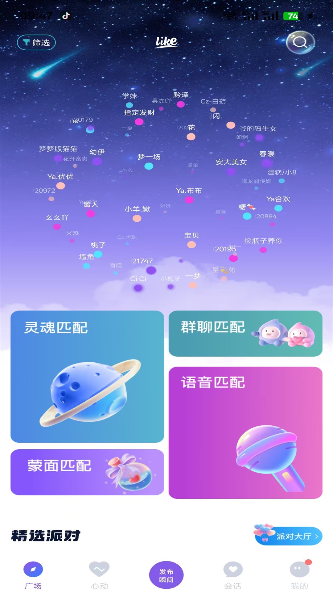LIKE免费下载 截图1
