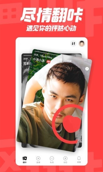 翻咔 1