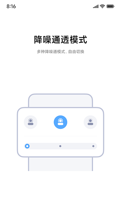 小米耳机旧版本 截图2