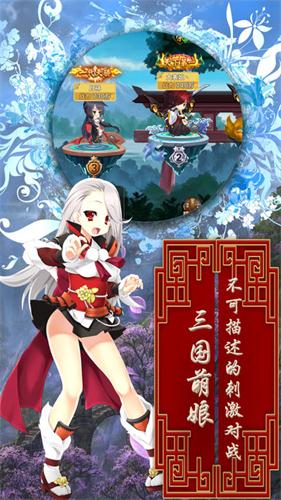超级战姬传说 截图2