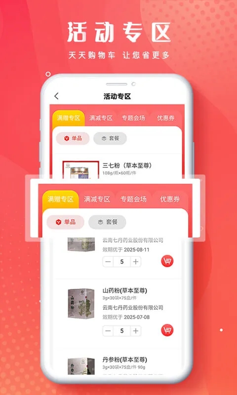 恒昌健康 截图3