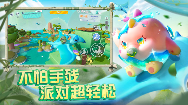 蛋仔派对颜团子 截图3