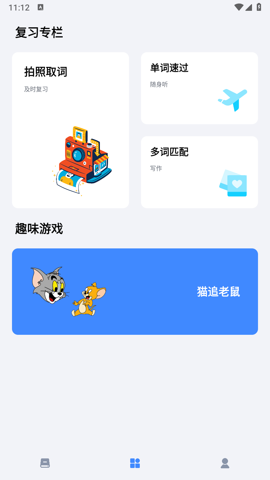 清词 截图1