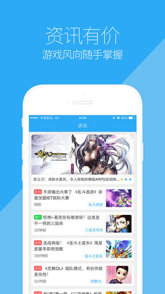 5377手游盒子 1