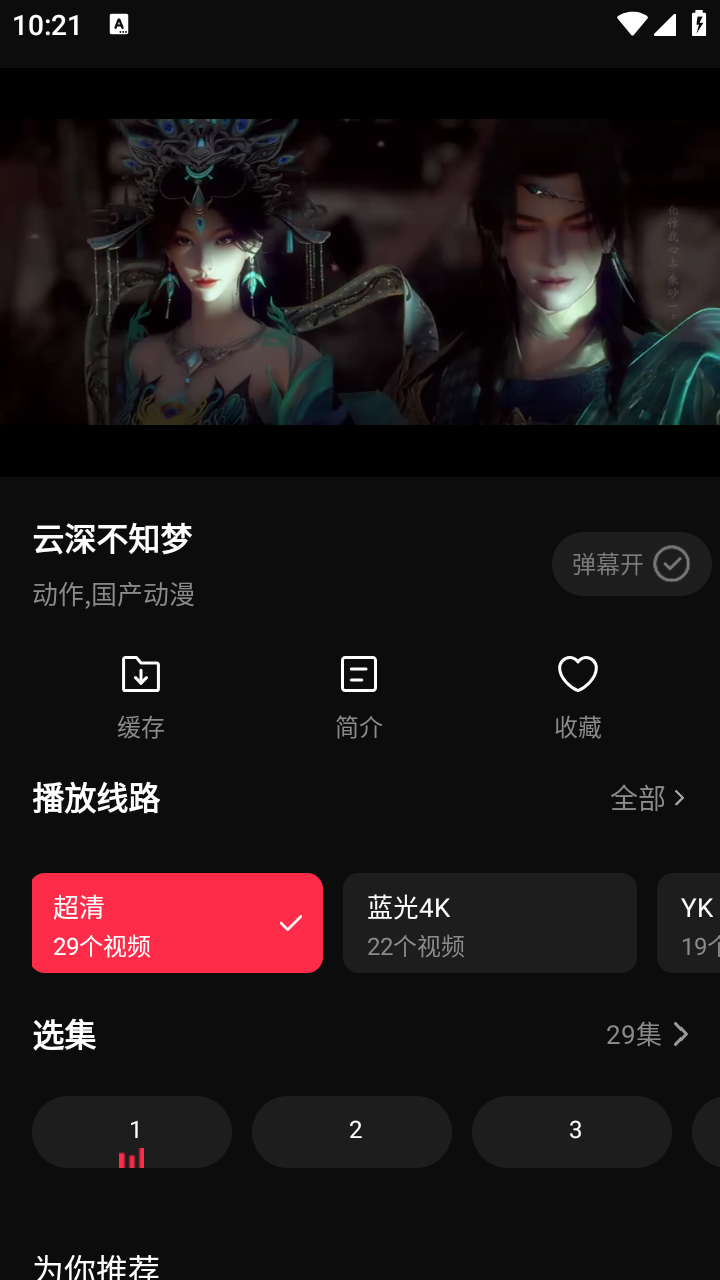 起点影视2026最新版 1