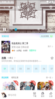 琉璃动漫完整版 截图3