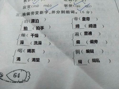 揭秘'纤'的多音奥秘：不同读音下的奇妙组词之旅 4