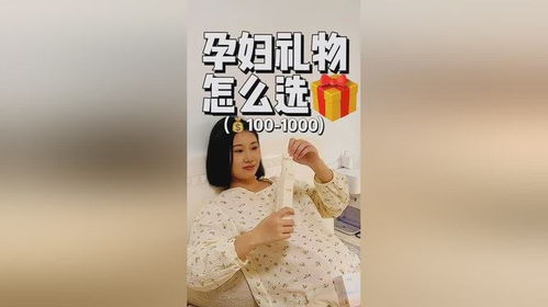 精选孕妇礼物指南：探访时送什么最贴心？ 1