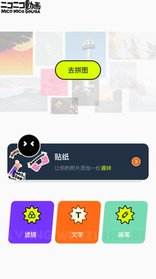 神图君app 截图4