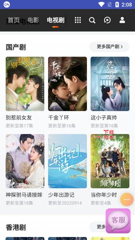 9亿影视电视版 截图2