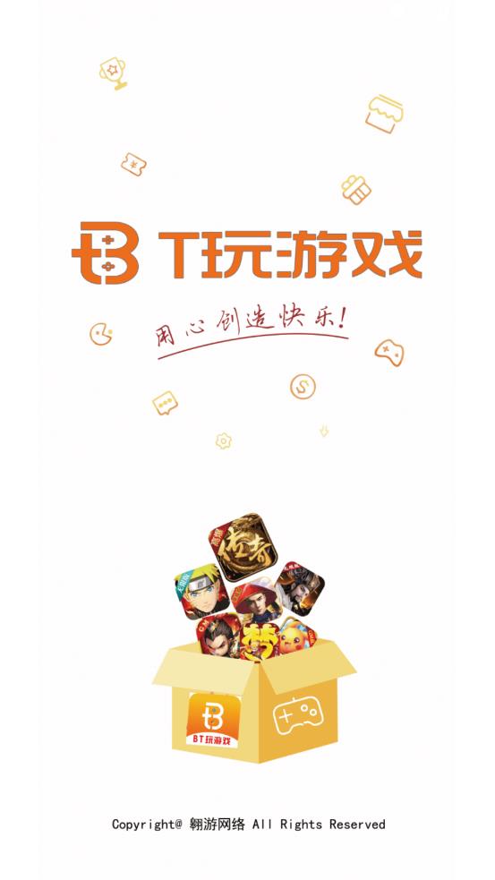 BT玩app 1