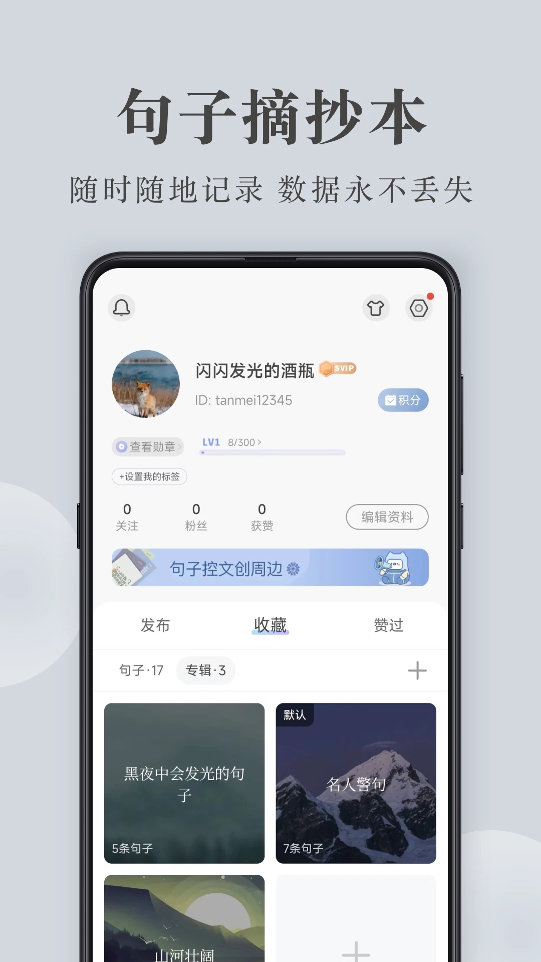 句子控最新版 截图4