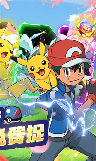 口袋精灵2安卓版 截图4
