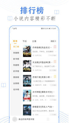 搜罗小说app 截图2