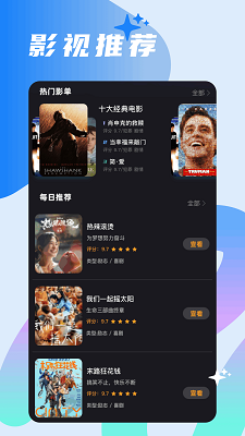 2025大师兄影视TV版 截图3