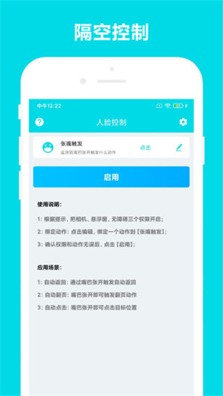 自动阅读助手app 截图3