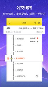 口袋公交 1