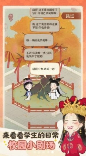 花开学院旧版 截图3