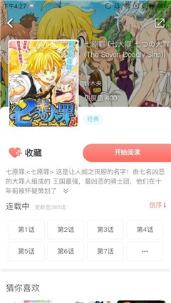 布丁动画app正版 截图4