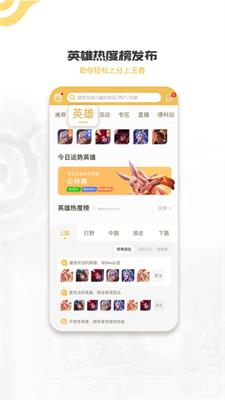 王者营地官方进入 1
