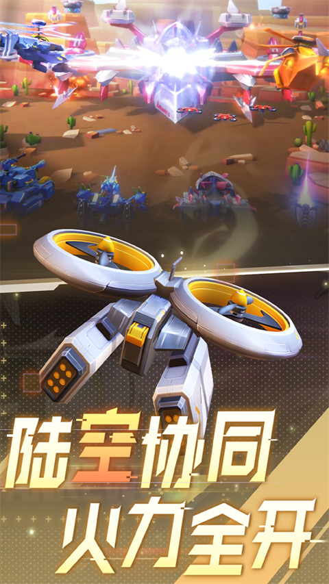 坦克无敌手游折扣版 截图5