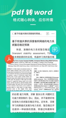 爱学术 1